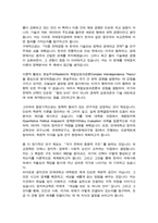 연세대 정치외교학과 대학원 학업계획서-4