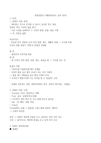 청주대 관광산업의 이해( 리뉴얼 강의 정리)-1