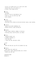 청주대 관광산업의 이해( 리뉴얼 강의 정리)-2