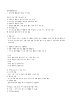 청주대 관광산업의 이해( 리뉴얼 강의 정리)-3