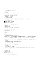 청주대 관광산업의 이해( 리뉴얼 강의 정리)-6