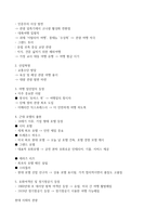 청주대 관광산업의 이해( 리뉴얼 강의 정리)-7