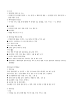 청주대 관광산업의 이해( 리뉴얼 강의 정리)-9