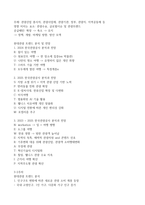 청주대 관광산업의 이해( 리뉴얼 강의 정리)-10