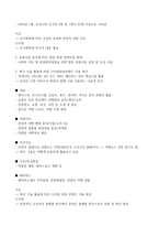 청주대 관광산업의 이해( 리뉴얼 강의 정리)-11