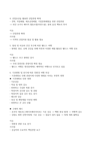 청주대 관광산업의 이해( 리뉴얼 강의 정리)-12