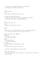 청주대 관광산업의 이해( 리뉴얼 강의 정리)-13