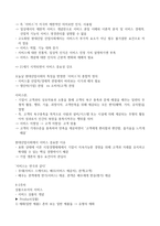 청주대 관광산업의 이해( 리뉴얼 강의 정리)-14