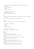 청주대 관광산업의 이해( 리뉴얼 강의 정리)-17