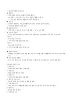 청주대 관광산업의 이해( 리뉴얼 강의 정리)-18