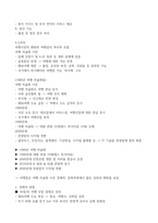 청주대 관광산업의 이해( 리뉴얼 강의 정리)-19