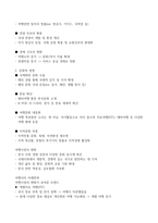 청주대 관광산업의 이해( 리뉴얼 강의 정리)-20