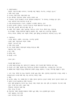 청주대 생활 속의 패션 중간-2
