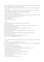 청주대 생활 속의 패션 중간-3