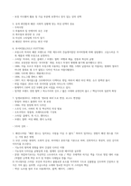 청주대 생활 속의 패션 중간-4