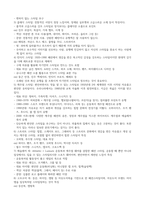 청주대 생활 속의 패션 중간-5
