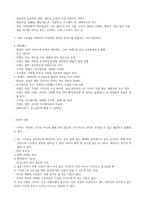 청주대 생활 속의 패션 중간-6
