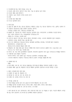 청주대 생활 속의 패션 중간-7
