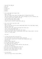 청주대 생활 속의 패션 중간-8
