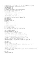 청주대 생활 속의 패션 중간-9