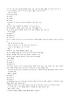 청주대 생활 속의 패션 중간-10
