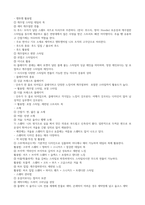청주대 생활 속의 패션 중간-11