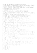 청주대 생활 속의 패션 중간-12