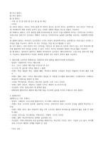 청주대 생활 속의 패션 중간-13