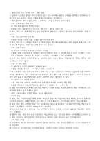 청주대 생활 속의 패션 중간-14
