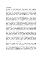 연세대학교 공학대학원 기계공학전공 합격 학업계획서-2