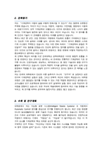 연세대학교 공학대학원 기계공학전공 합격 학업계획서-3