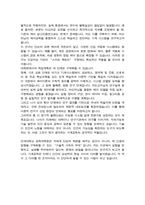 연세대학교 공학대학원 기계공학전공 합격 학업계획서-4