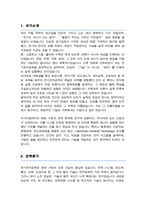 연세대학교 공학대학원 전기전자공학부 학업계획서-2