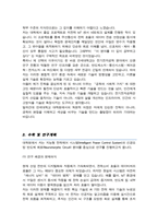 연세대학교 공학대학원 전기전자공학부 학업계획서-3
