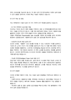 연세대학교 공학대학원 전기전자공학부 학업계획서-4