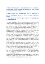 [여성복지론] 2025년 2학기 중간과제물, 1. 성불평등 및 성차별과 관련한 개인적인 경험, 2. 공적 지원을 활용하신 적이 있다면, 지원 사항 기재, 그 이외에도 추가적인 지원이 필요하다고 느낀 점, 3. 성평등한 사회의 개선사항에 대한 나의 의견, 4. 나의 생각이나 소회 작성-2