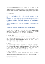 [여성복지론] 2025년 2학기 중간과제물, 1. 성불평등 및 성차별과 관련한 개인적인 경험, 2. 공적 지원을 활용하신 적이 있다면, 지원 사항 기재, 그 이외에도 추가적인 지원이 필요하다고 느낀 점, 3. 성평등한 사회의 개선사항에 대한 나의 의견, 4. 나의 생각이나 소회 작성-3
