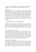 [여성복지론] 2025년 2학기 중간과제물, 1. 성불평등 및 성차별과 관련한 개인적인 경험, 2. 공적 지원을 활용하신 적이 있다면, 지원 사항 기재, 그 이외에도 추가적인 지원이 필요하다고 느낀 점, 3. 성평등한 사회의 개선사항에 대한 나의 의견, 4. 나의 생각이나 소회 작성-4