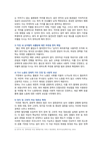 [여성복지론] 2025년 2학기 중간과제물, 1. 성불평등 및 성차별과 관련한 개인적인 경험, 2. 공적 지원을 활용하신 적이 있다면, 지원 사항 기재, 그 이외에도 추가적인 지원이 필요하다고 느낀 점, 3. 성평등한 사회의 개선사항에 대한 나의 의견, 4. 나의 생각이나 소회 작성-6