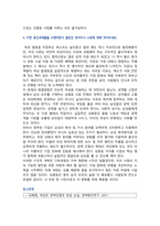 [여성복지론] 2025년 2학기 중간과제물, 1. 성불평등 및 성차별과 관련한 개인적인 경험, 2. 공적 지원을 활용하신 적이 있다면, 지원 사항 기재, 그 이외에도 추가적인 지원이 필요하다고 느낀 점, 3. 성평등한 사회의 개선사항에 대한 나의 의견, 4. 나의 생각이나 소회 작성-7