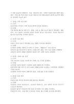 응급처치의 목적과 필요성, 심폐소생술 6단계 응급처치방법과 영유아의 안전에 대한 중요성을 설명해주시기 바랍니다.-4