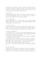 응급처치의 목적과 필요성, 심폐소생술 6단계 응급처치방법과 영유아의 안전에 대한 중요성을 설명해주시기 바랍니다.-6
