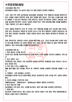 GS리테일 면접기출(최신)+꿀팁[최종합격!] +1000대기업 1차 직무면접 + 2차 임원면접 최종합격자 답안-3