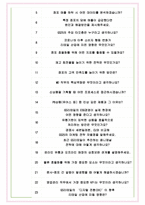 GS리테일 면접기출(최신)+꿀팁[최종합격!] +1000대기업 1차 직무면접 + 2차 임원면접 최종합격자 답안-7