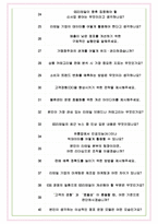 GS리테일 면접기출(최신)+꿀팁[최종합격!] +1000대기업 1차 직무면접 + 2차 임원면접 최종합격자 답안-8