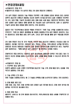 KT클라우드 면접기출(최신)+꿀팁[최종합격!] +1000대기업 1차 직무면접 + 2차 임원면접 최종합격자 답안-3