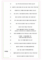 KT클라우드 면접기출(최신)+꿀팁[최종합격!] +1000대기업 1차 직무면접 + 2차 임원면접 최종합격자 답안-7