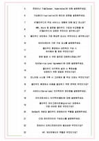 KT클라우드 면접기출(최신)+꿀팁[최종합격!] +1000대기업 1차 직무면접 + 2차 임원면접 최종합격자 답안-8