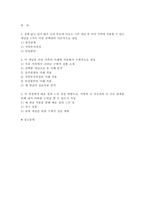 2025년 2학기 심리학에게묻다 중간과제] 심리학에게 묻다 강의 및 교재 5장 절대 닮고 싶지 않은 나의 부모에 대한 이해의 내용을 바탕으로 하여, 가족과 나의 문제에 적용할 수 있는 개념에 대해 생각해보고 다음과 같이 작성하시오.-2