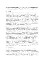 2025년 2학기 심리학에게묻다 중간과제] 심리학에게 묻다 강의 및 교재 5장 절대 닮고 싶지 않은 나의 부모에 대한 이해의 내용을 바탕으로 하여, 가족과 나의 문제에 적용할 수 있는 개념에 대해 생각해보고 다음과 같이 작성하시오.-3